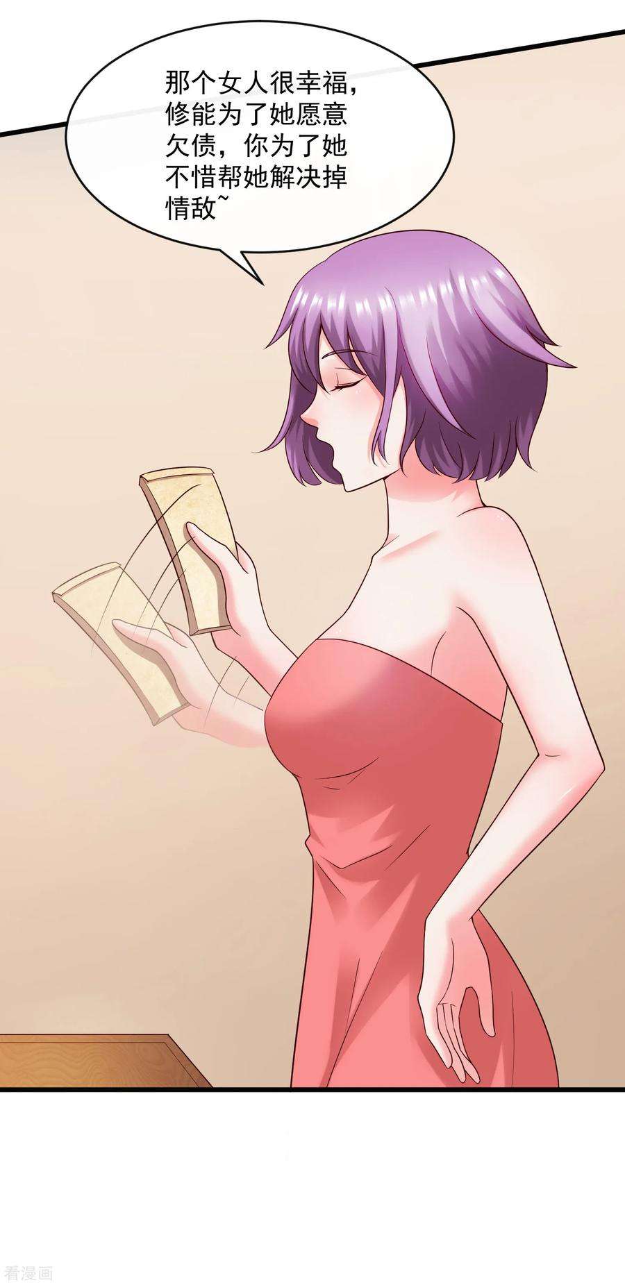 女王的陷阱127话 车祸