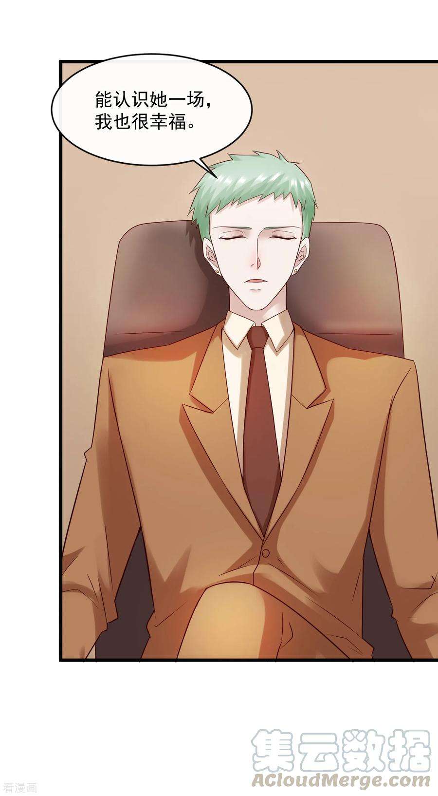 女王的陷阱127话 车祸