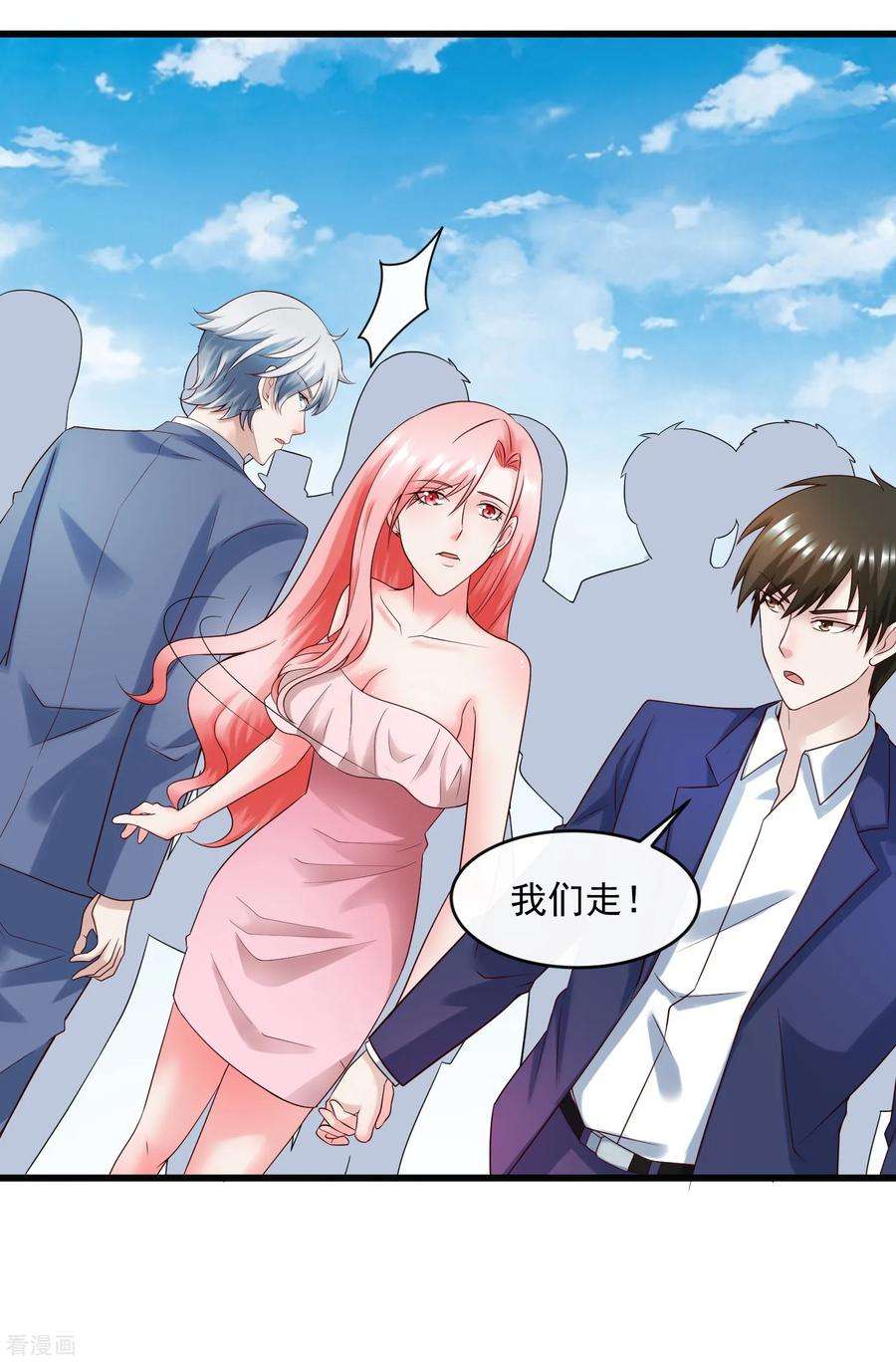 女王的陷阱127话 车祸