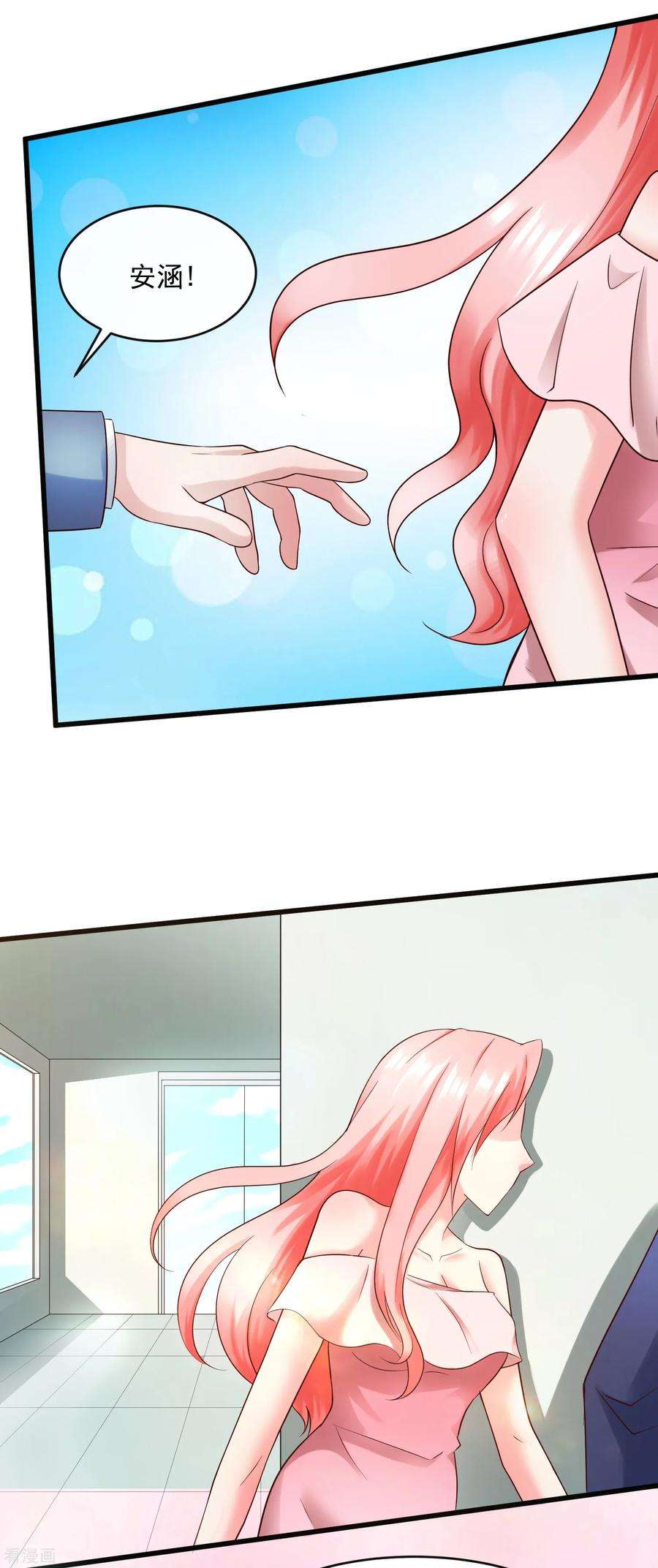 女王的陷阱127话 车祸