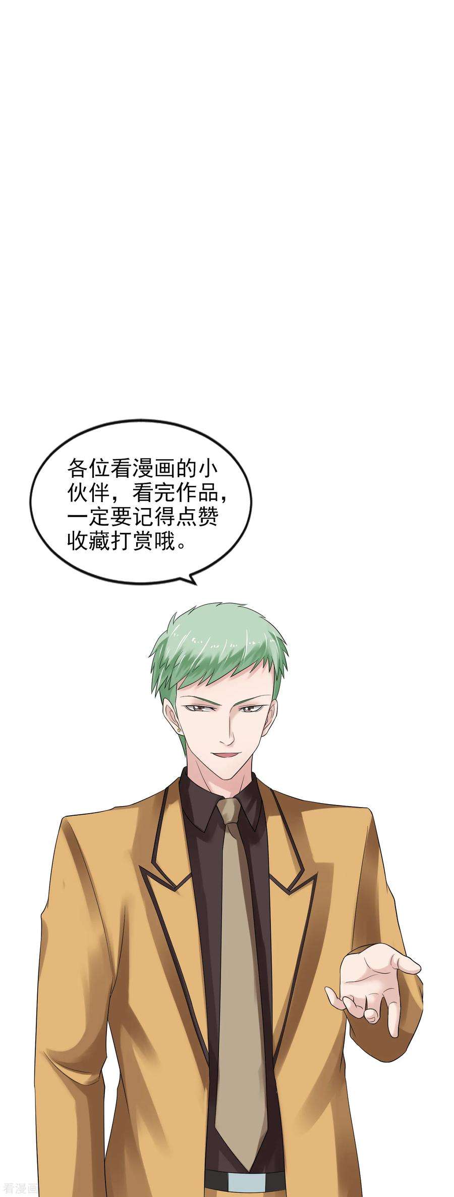 女王的陷阱127话 车祸