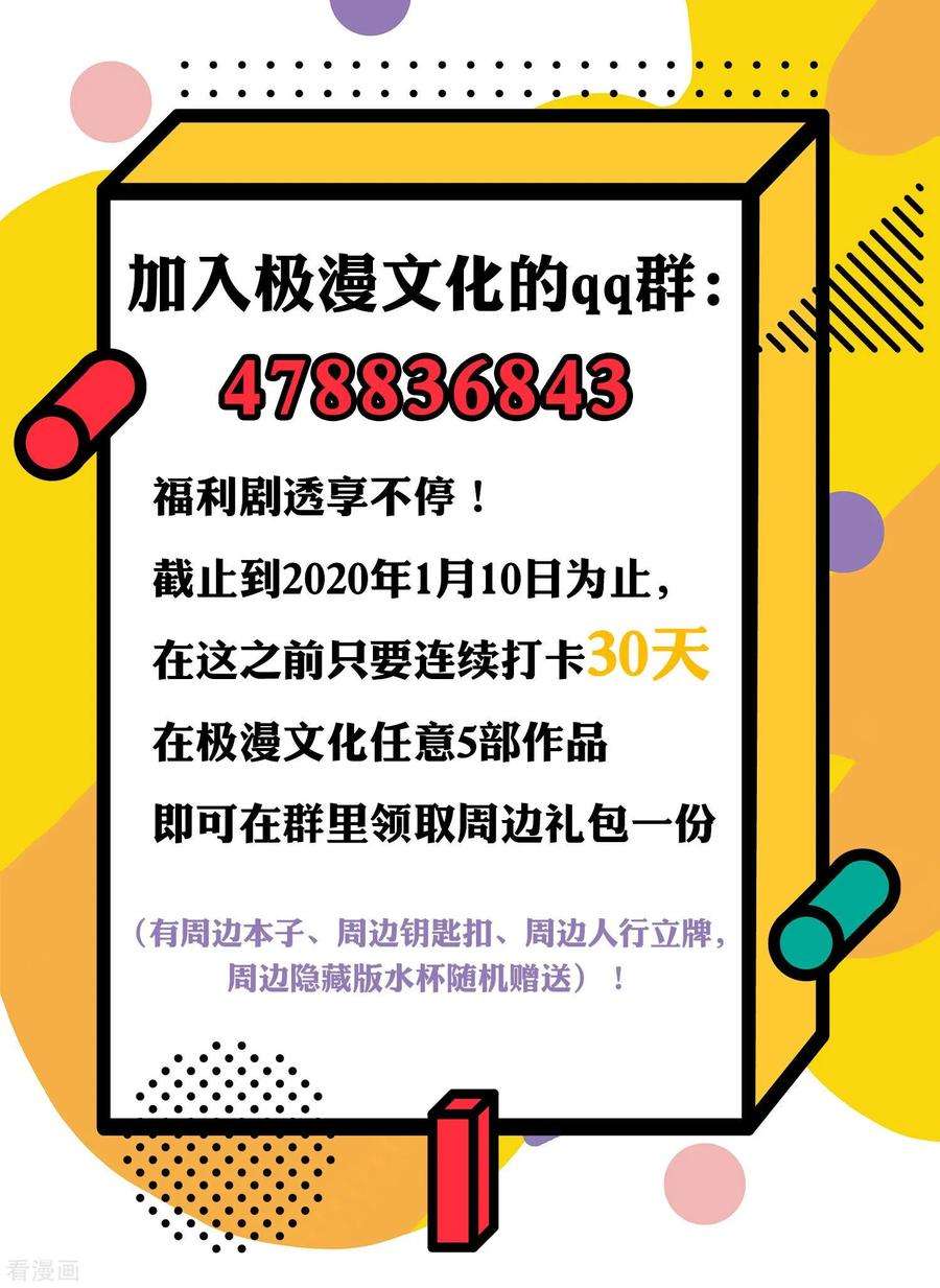 女王的陷阱127话 车祸