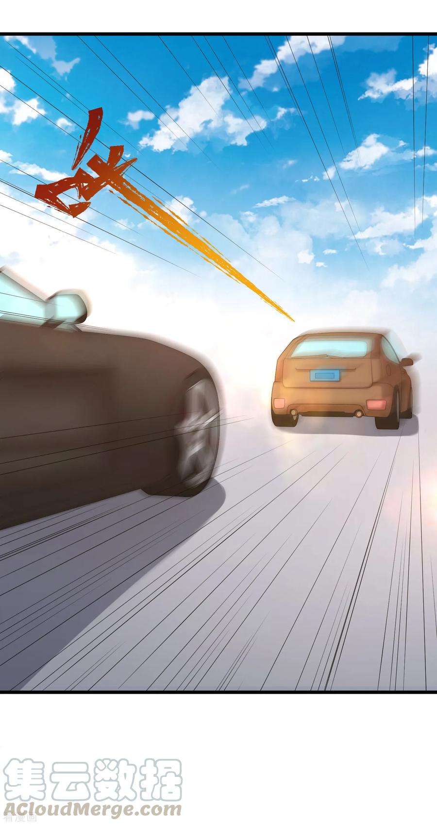 女王的陷阱127话 车祸