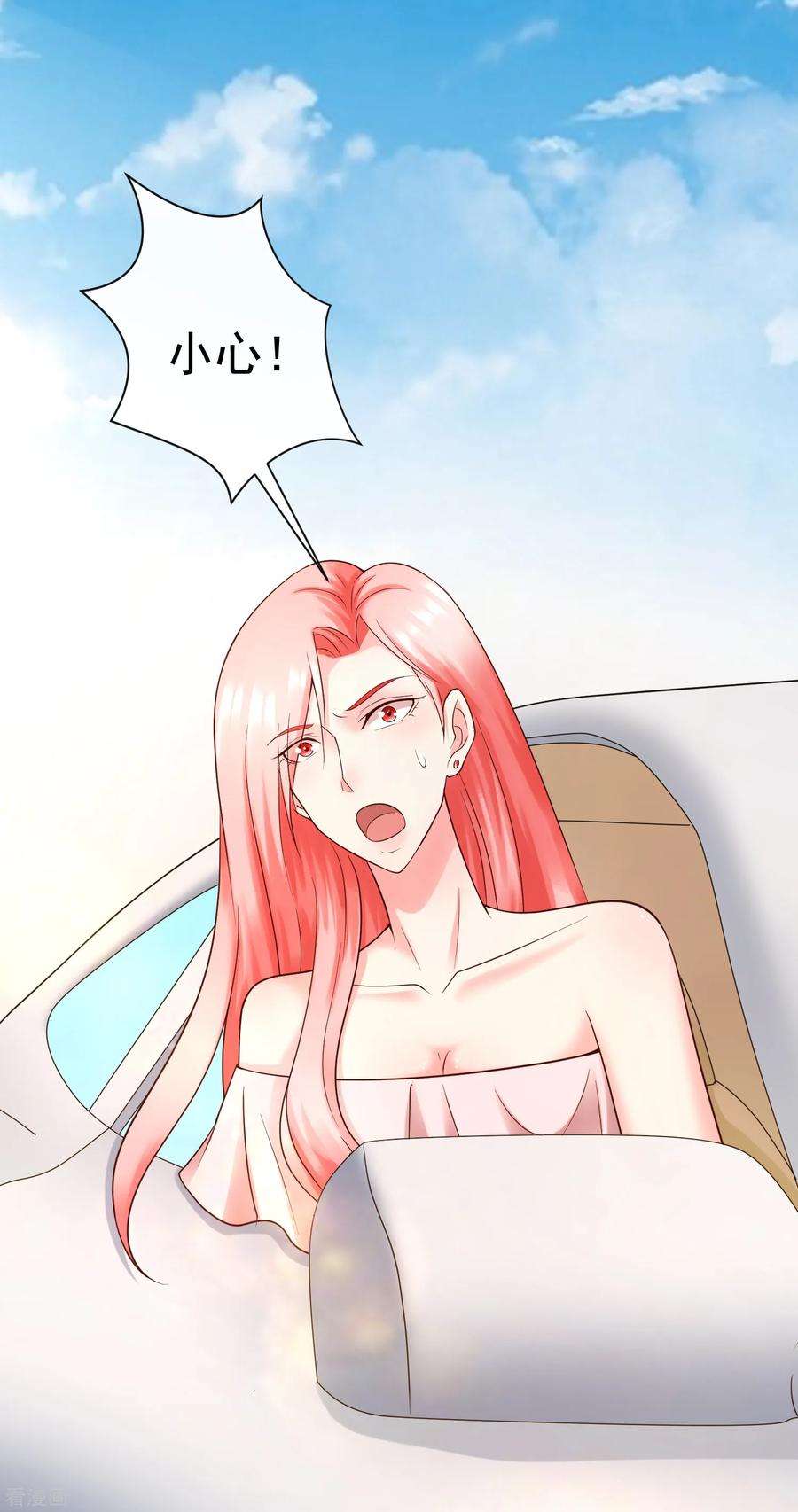 女王的陷阱127话 车祸