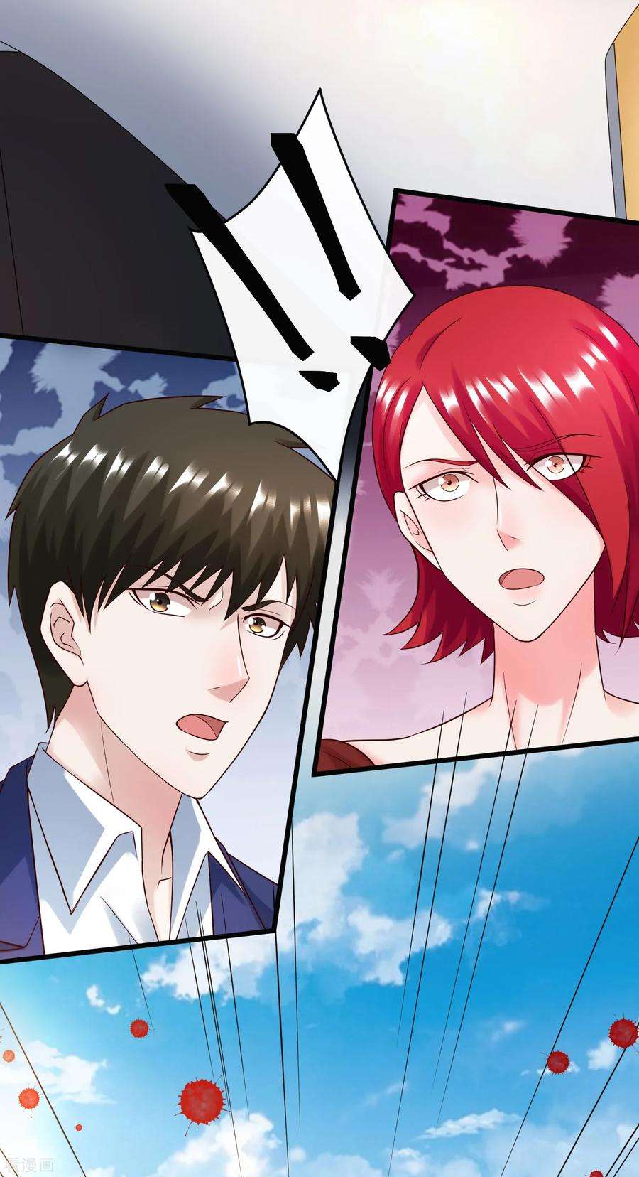 女王的陷阱127话 车祸