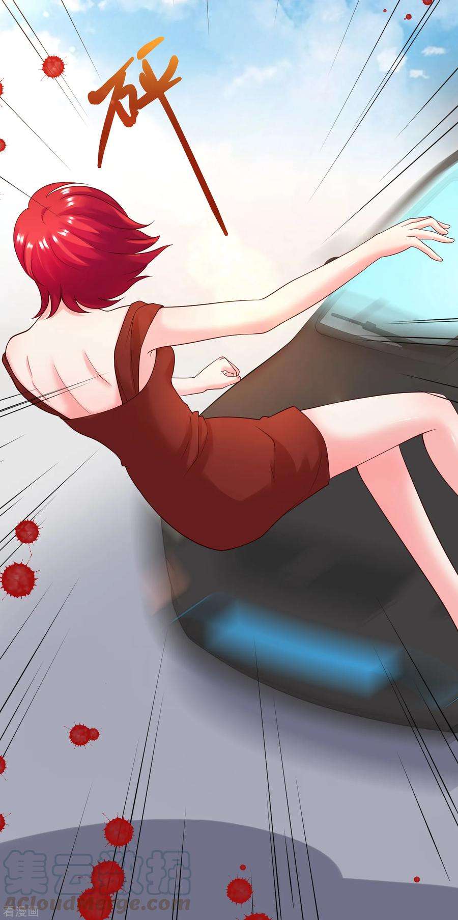 女王的陷阱127话 车祸