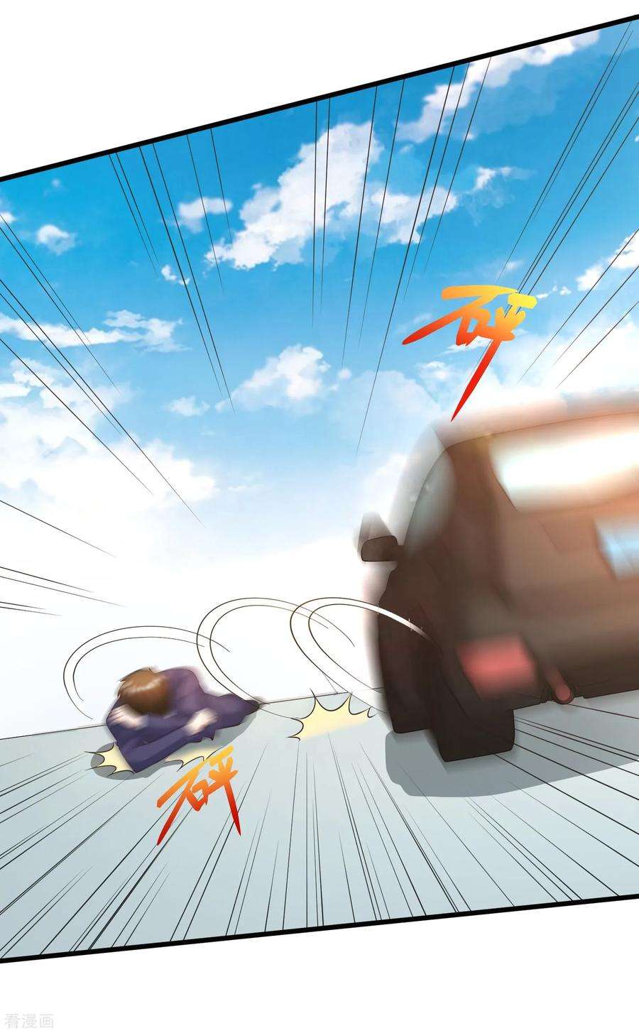 女王的陷阱127话 车祸