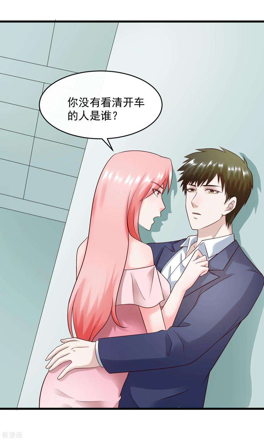 女王的陷阱128话 男人的约定