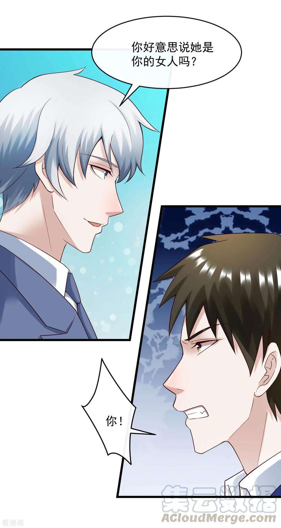 女王的陷阱128话 男人的约定