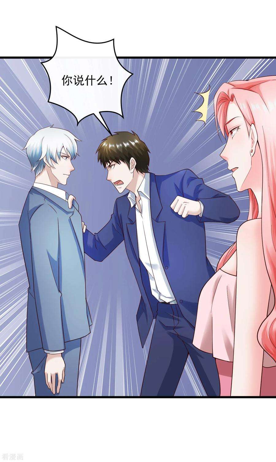 女王的陷阱128话 男人的约定