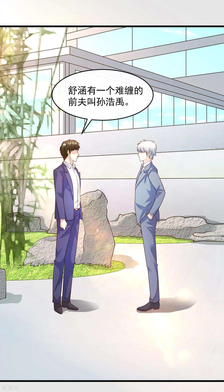 女王的陷阱128话 男人的约定