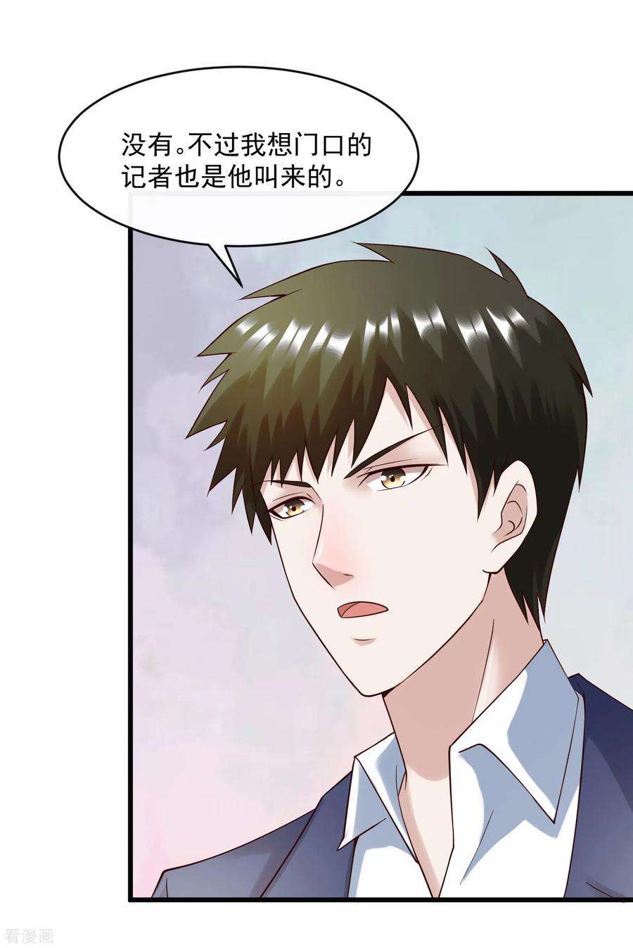 女王的陷阱128话 男人的约定