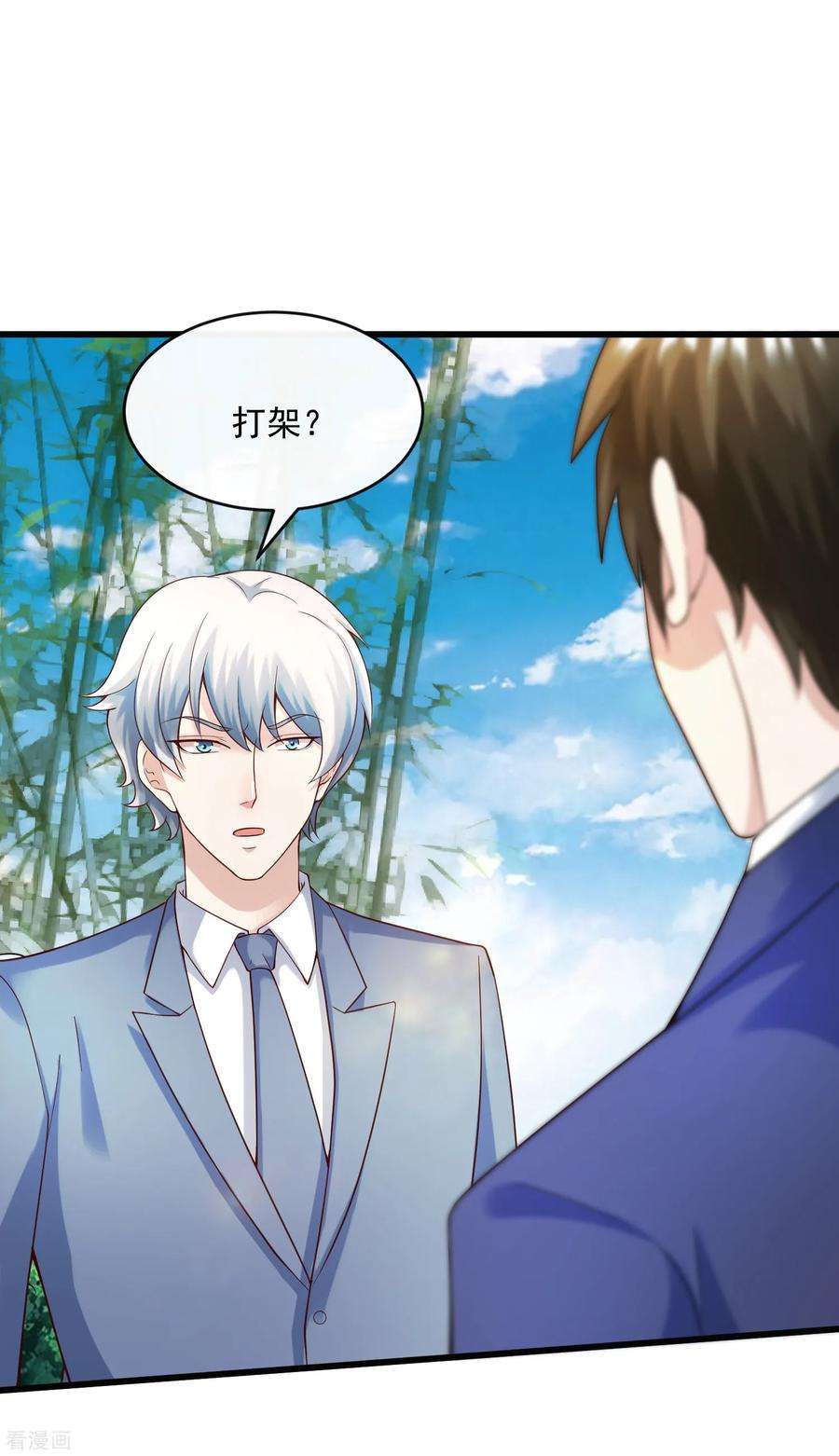 女王的陷阱128话 男人的约定