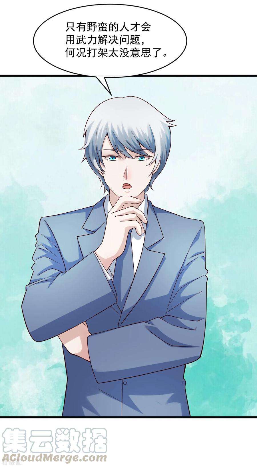 女王的陷阱128话 男人的约定