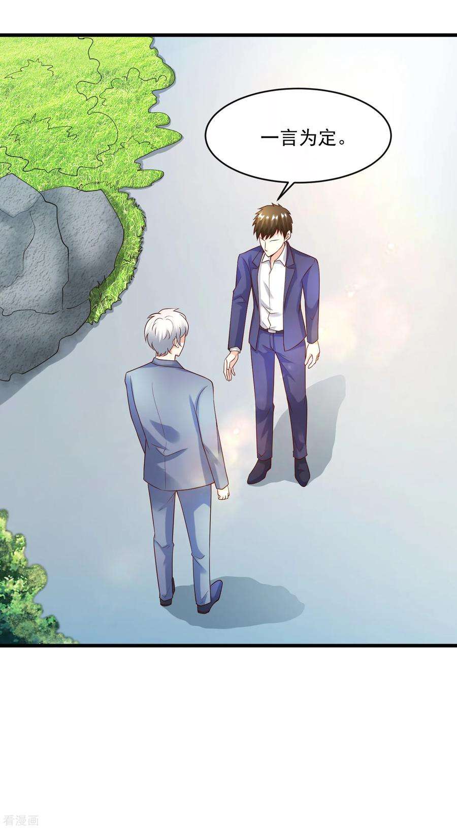 女王的陷阱128话 男人的约定