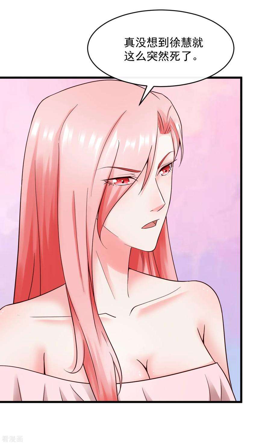 女王的陷阱128话 男人的约定