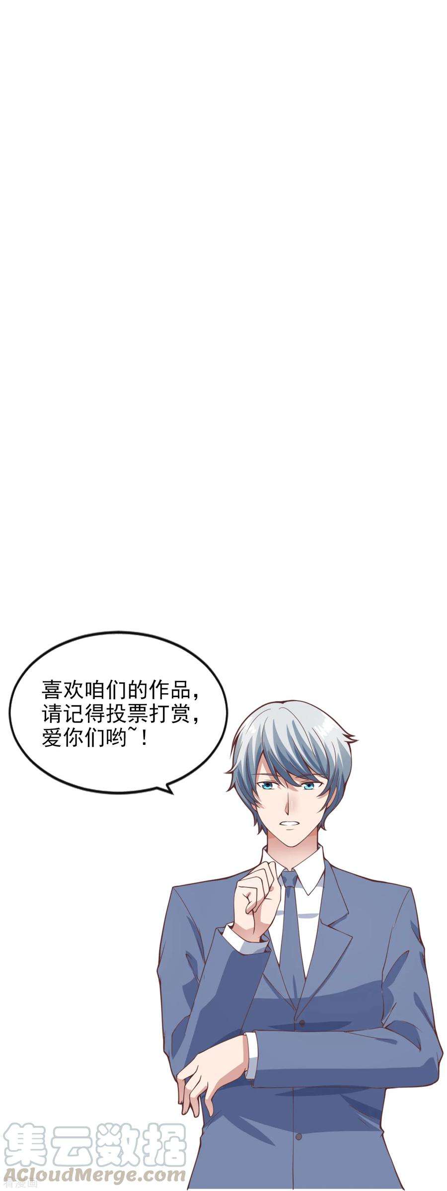 女王的陷阱128话 男人的约定