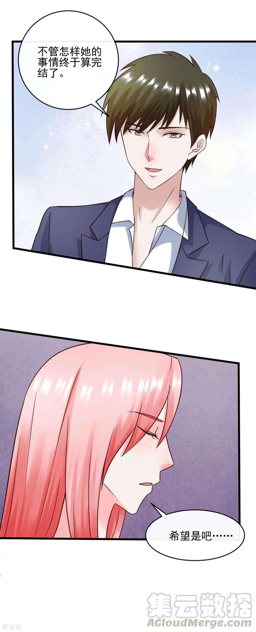 女王的陷阱128话 男人的约定