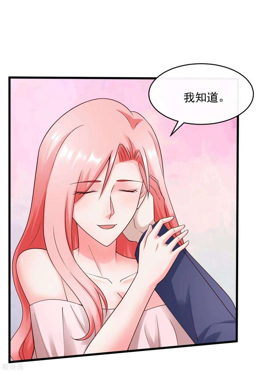 女王的陷阱128话 男人的约定