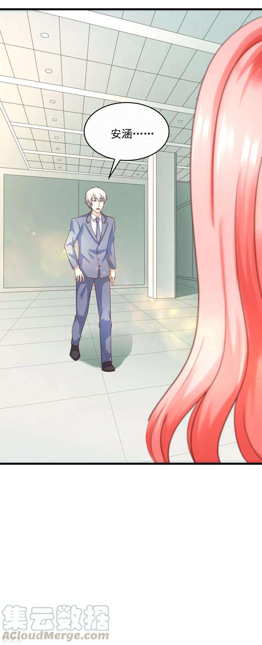 女王的陷阱128话 男人的约定