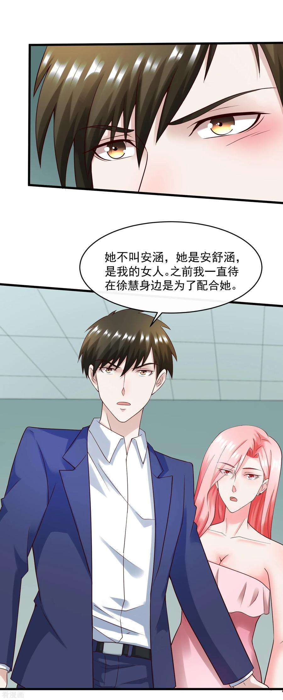 女王的陷阱128话 男人的约定