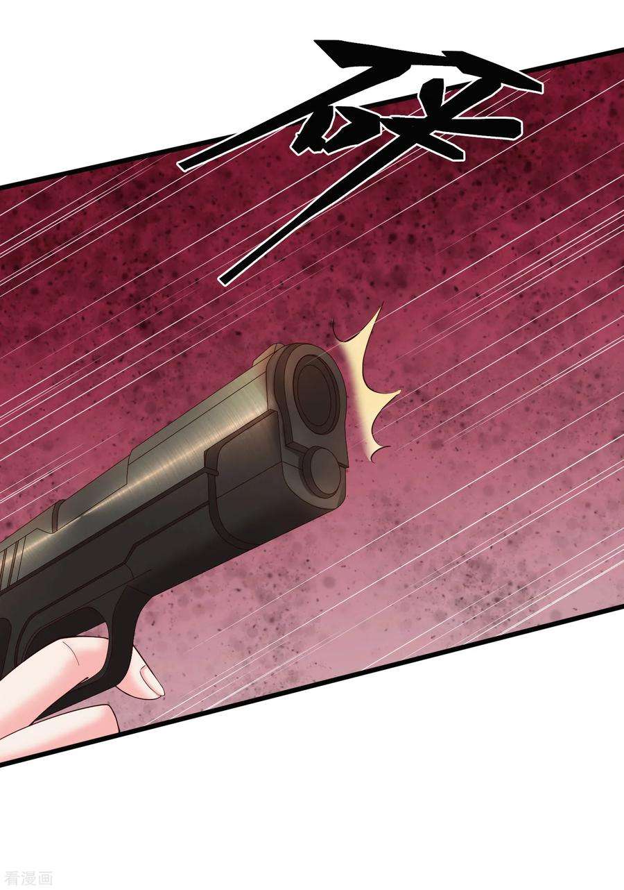 女王的陷阱129话 单刀赴会