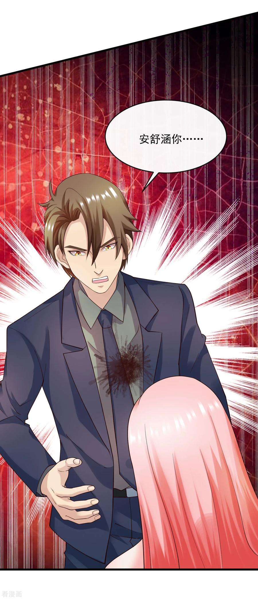 女王的陷阱129话 单刀赴会