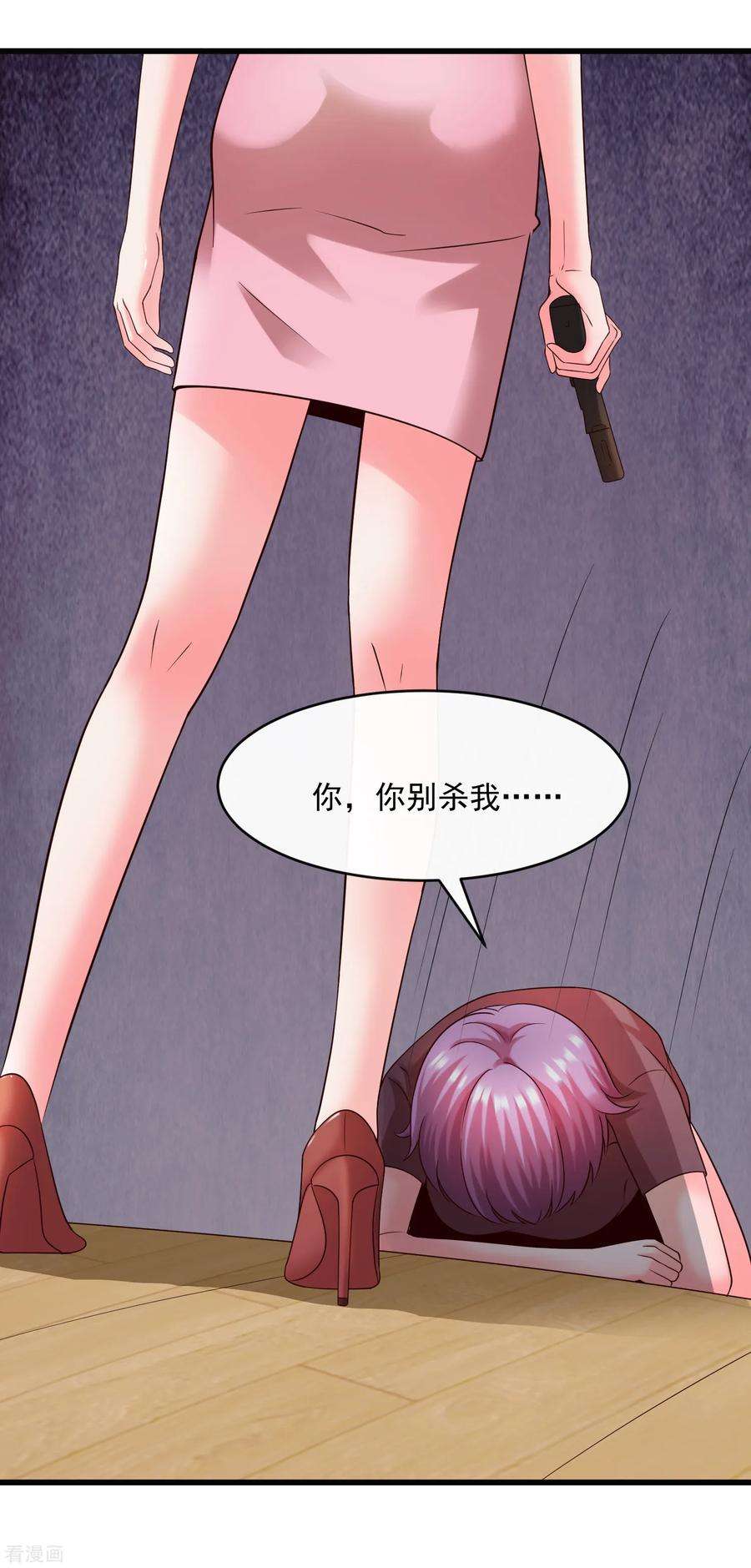 女王的陷阱129话 单刀赴会