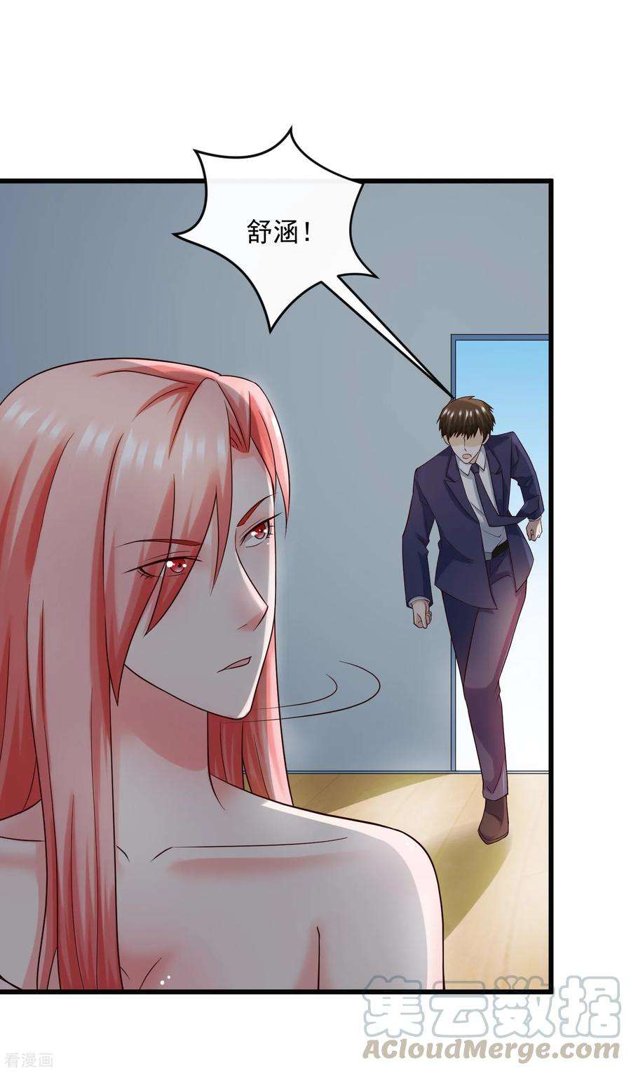 女王的陷阱129话 单刀赴会