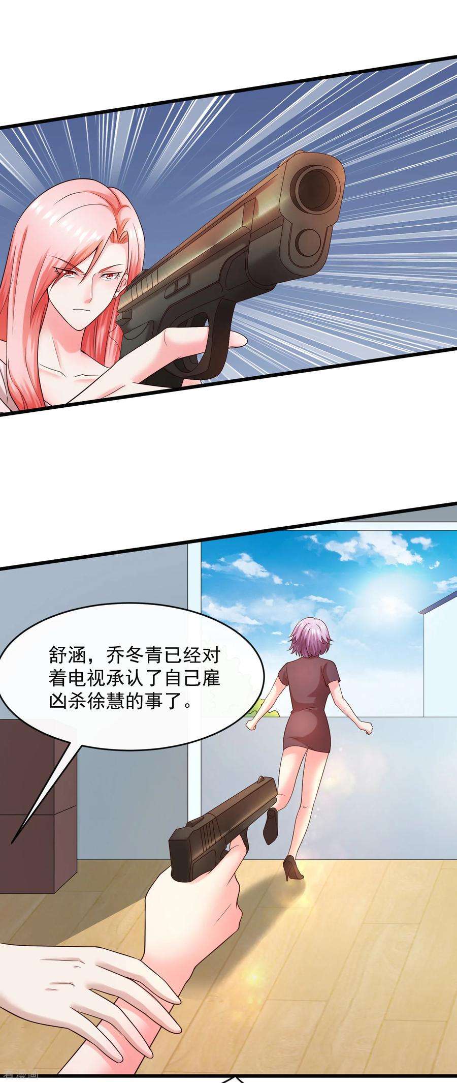 女王的陷阱129话 单刀赴会