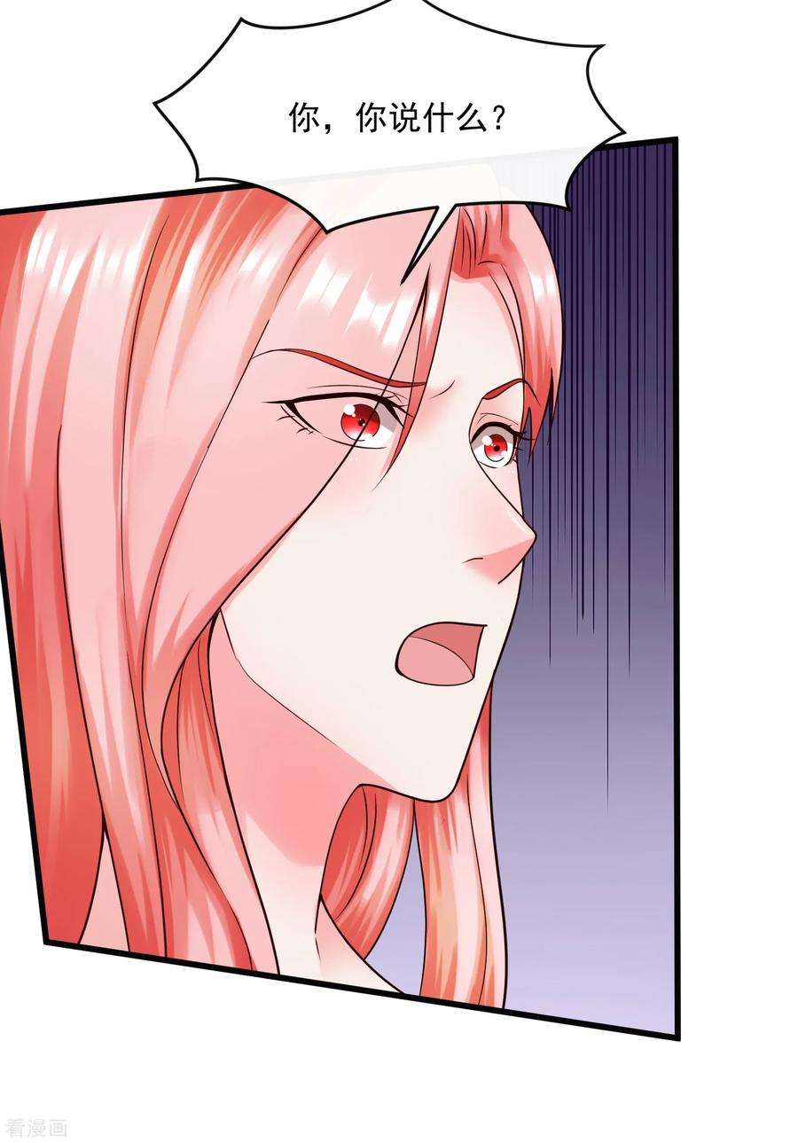 女王的陷阱129话 单刀赴会