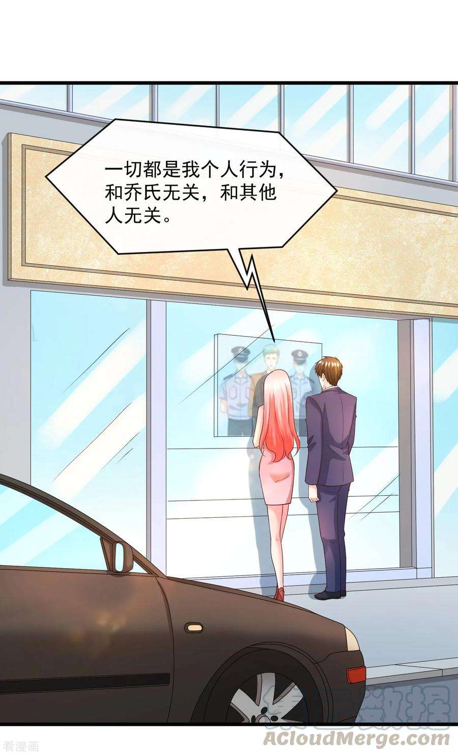 女王的陷阱129话 单刀赴会