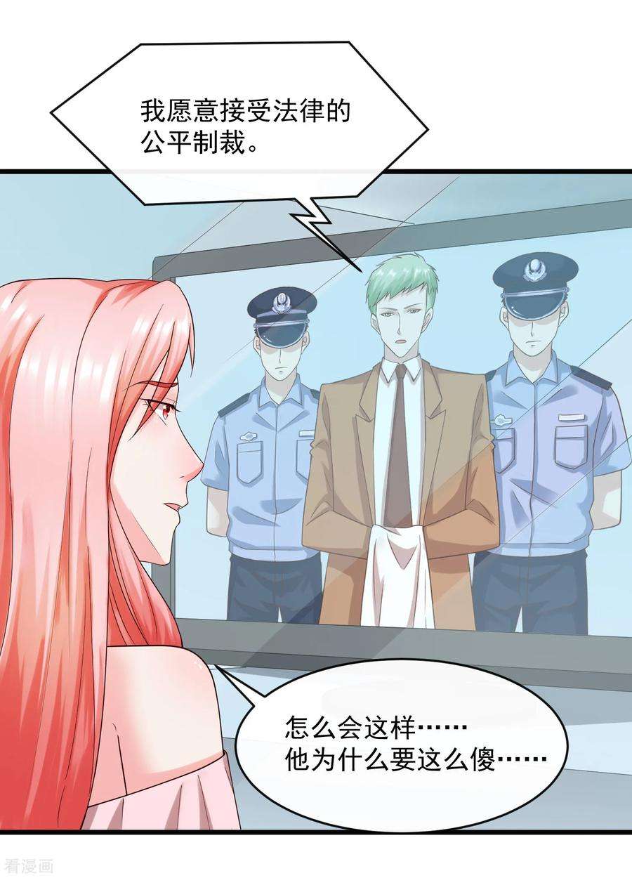 女王的陷阱129话 单刀赴会