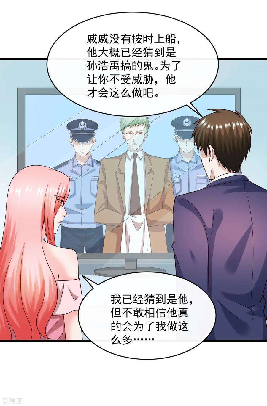 女王的陷阱129话 单刀赴会