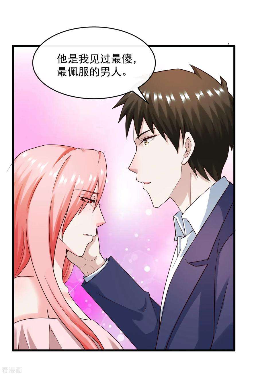 女王的陷阱129话 单刀赴会