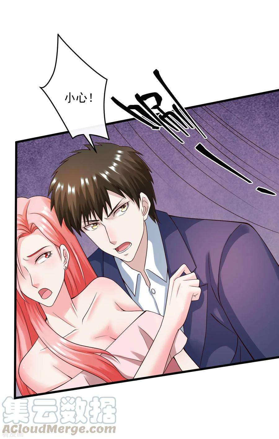 女王的陷阱129话 单刀赴会