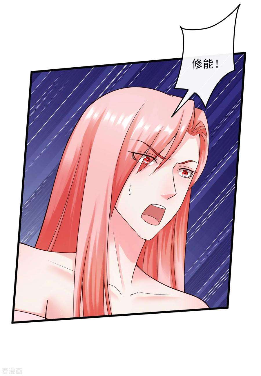 女王的陷阱129话 单刀赴会