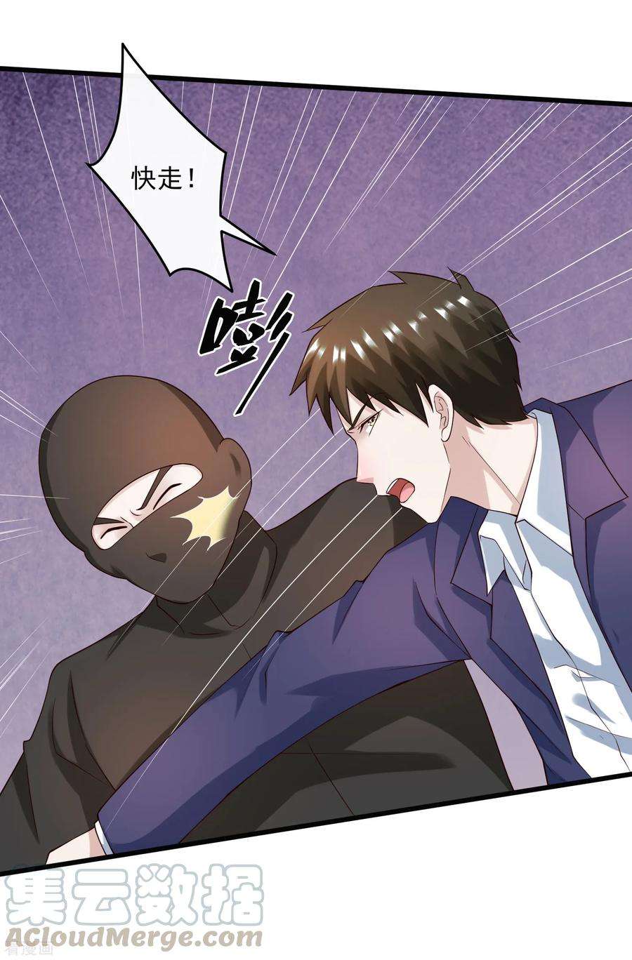 女王的陷阱129话 单刀赴会