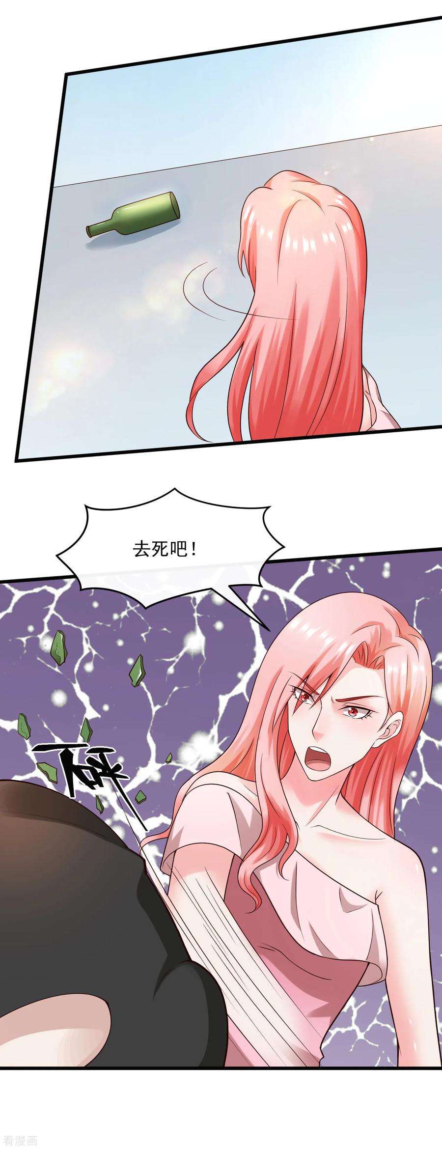 女王的陷阱129话 单刀赴会