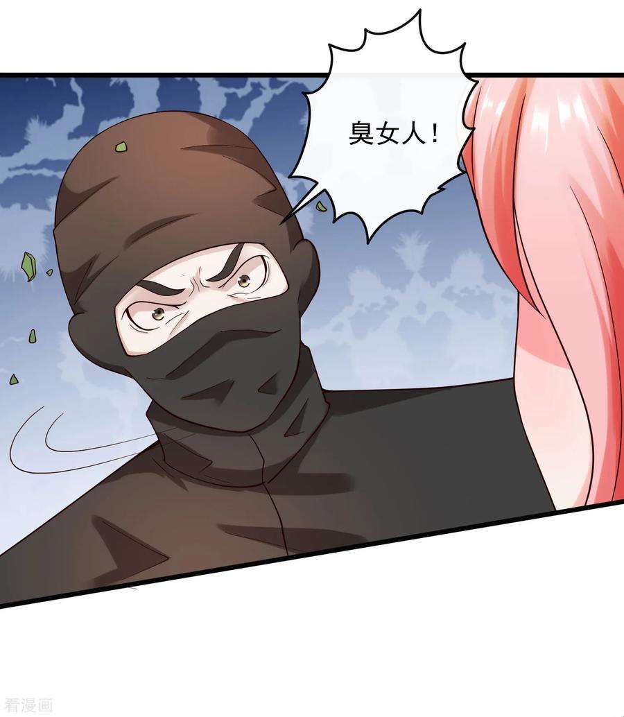 女王的陷阱129话 单刀赴会