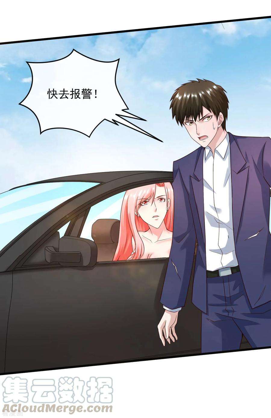 女王的陷阱129话 单刀赴会