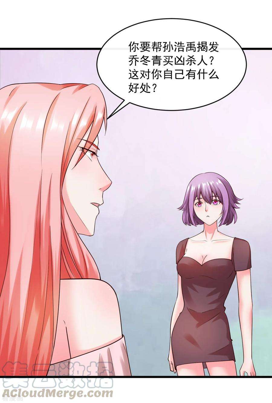 女王的陷阱129话 单刀赴会