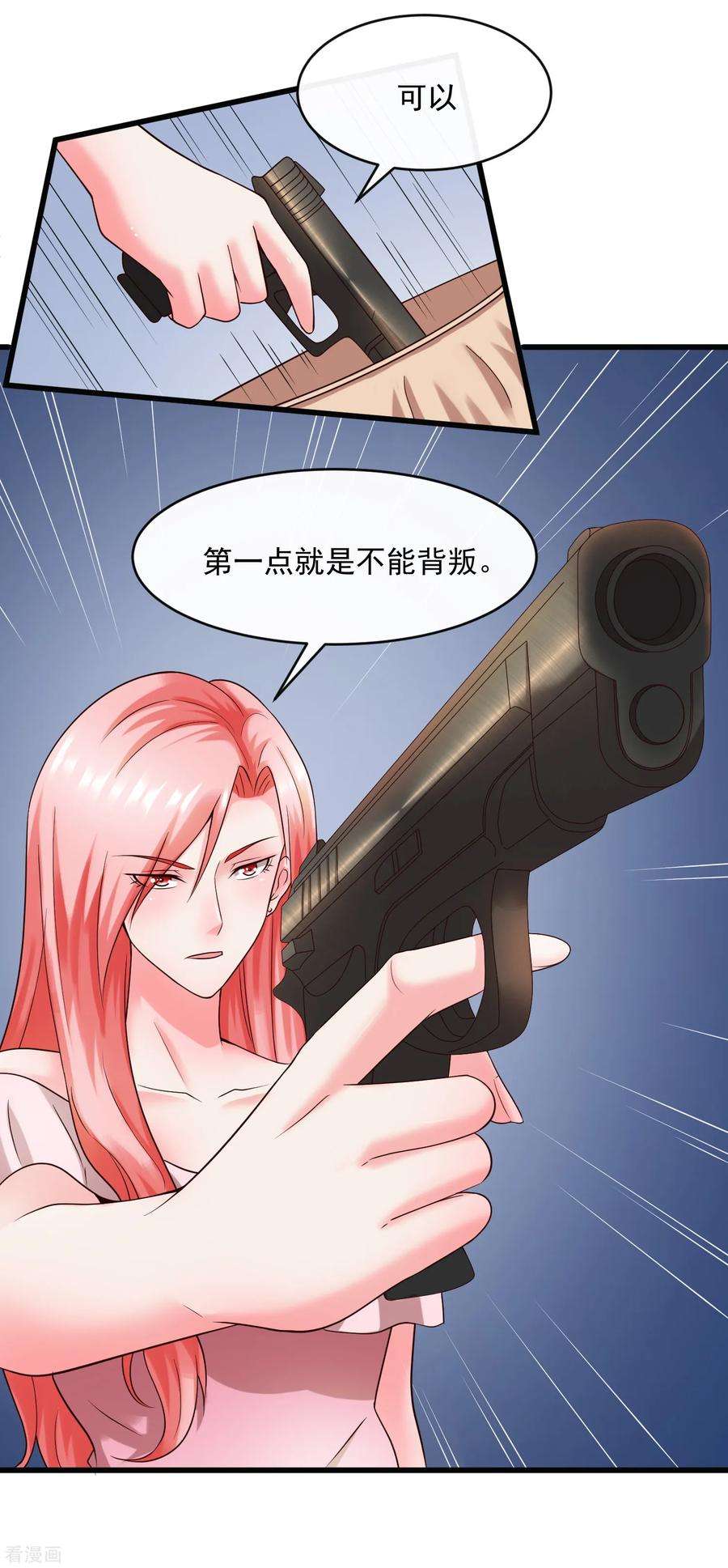 女王的陷阱129话 单刀赴会