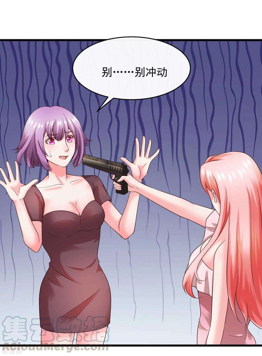 女王的陷阱129话 单刀赴会