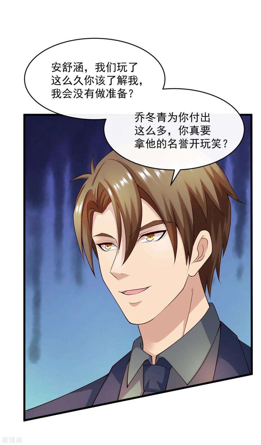 女王的陷阱129话 单刀赴会