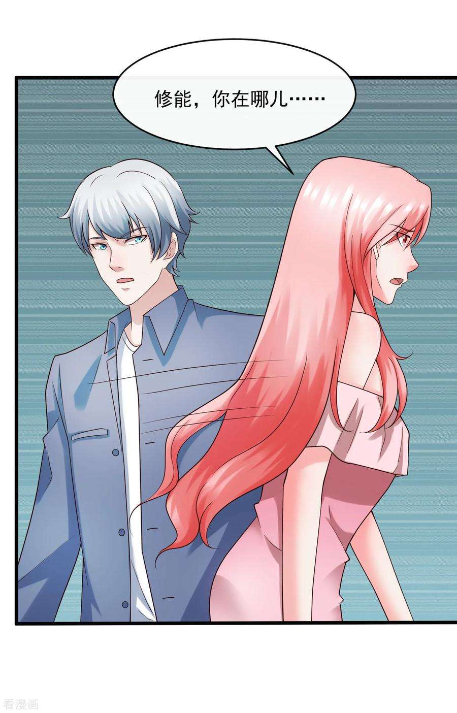 女王的陷阱130话 游戏女王