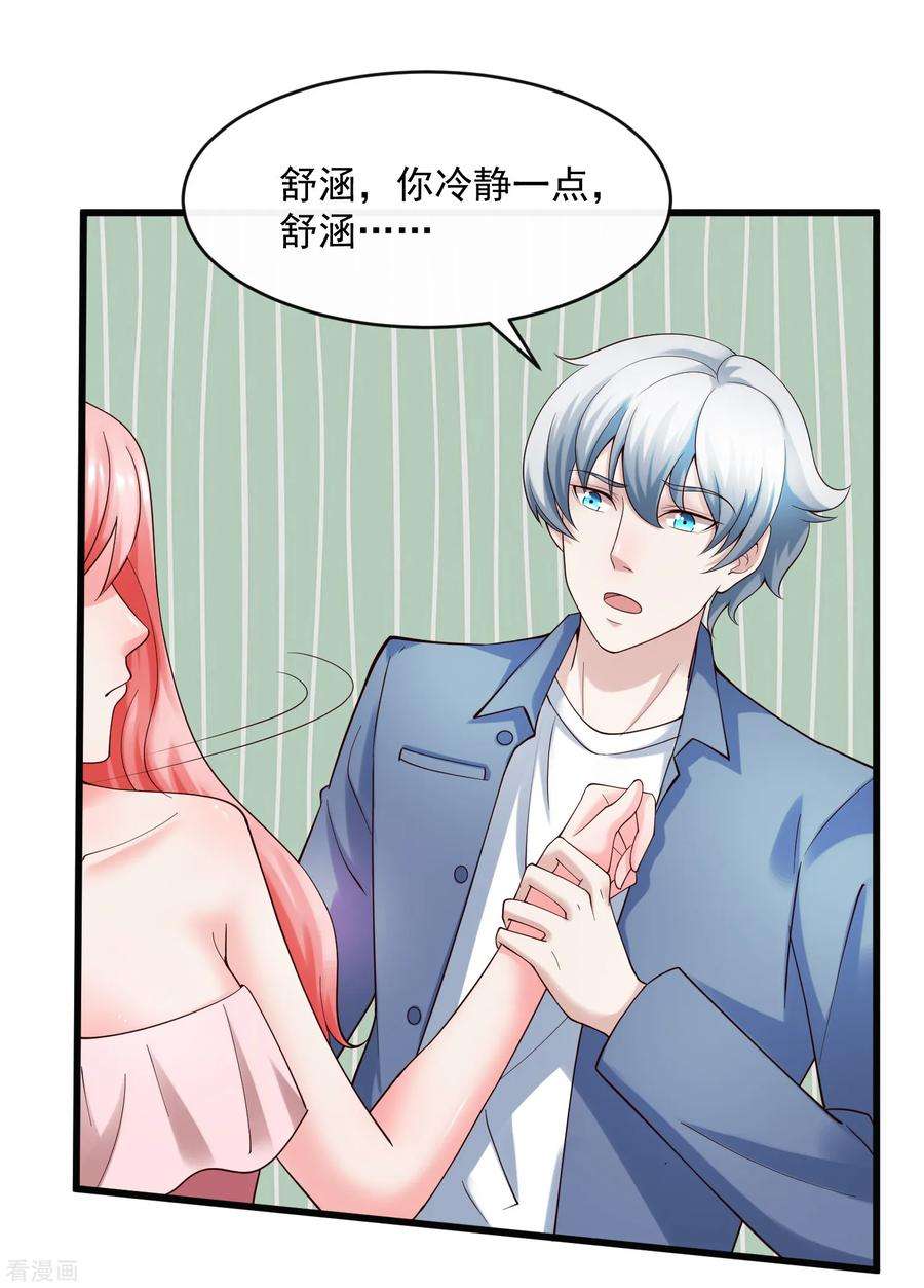 女王的陷阱130话 游戏女王