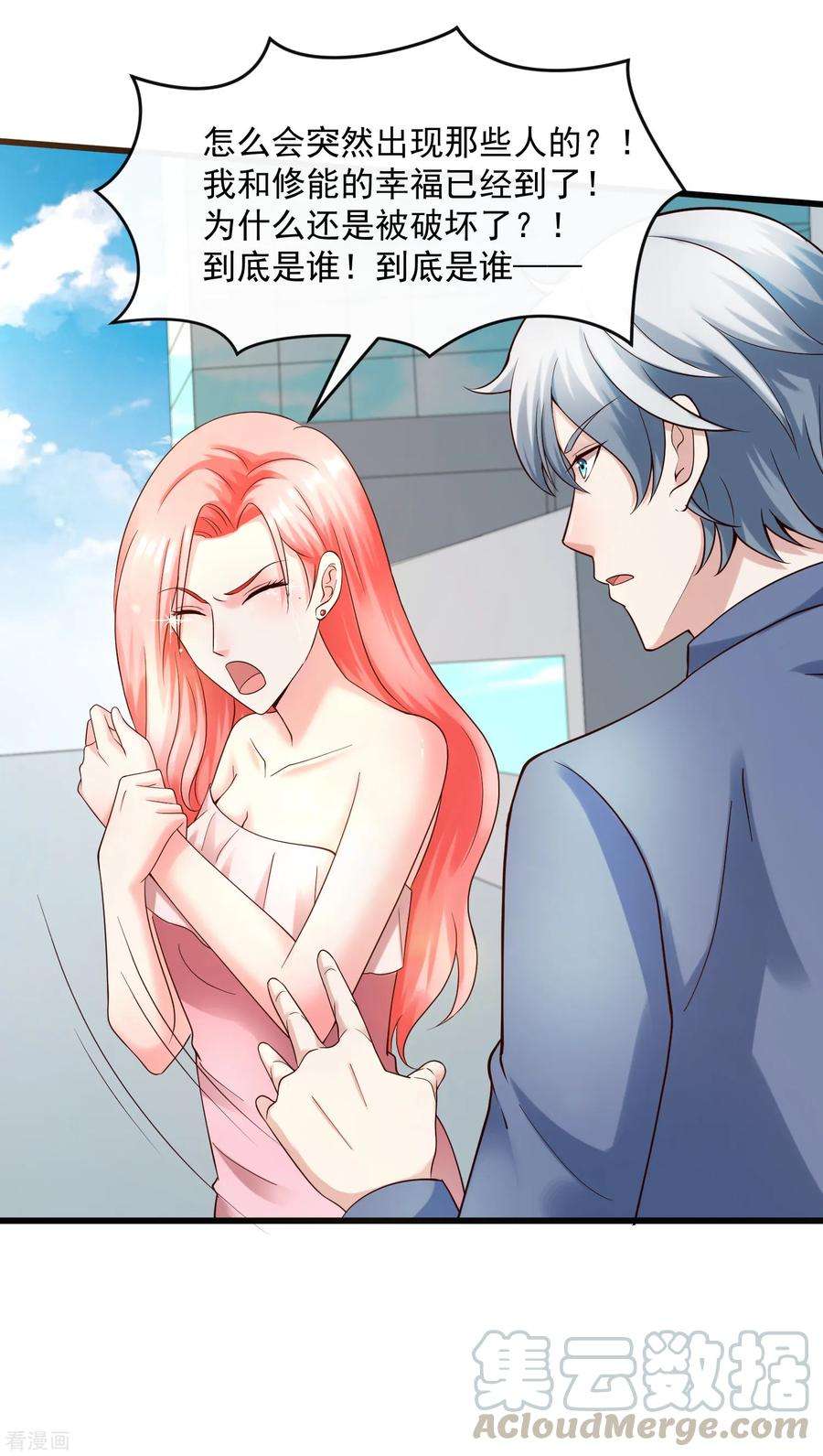 女王的陷阱130话 游戏女王