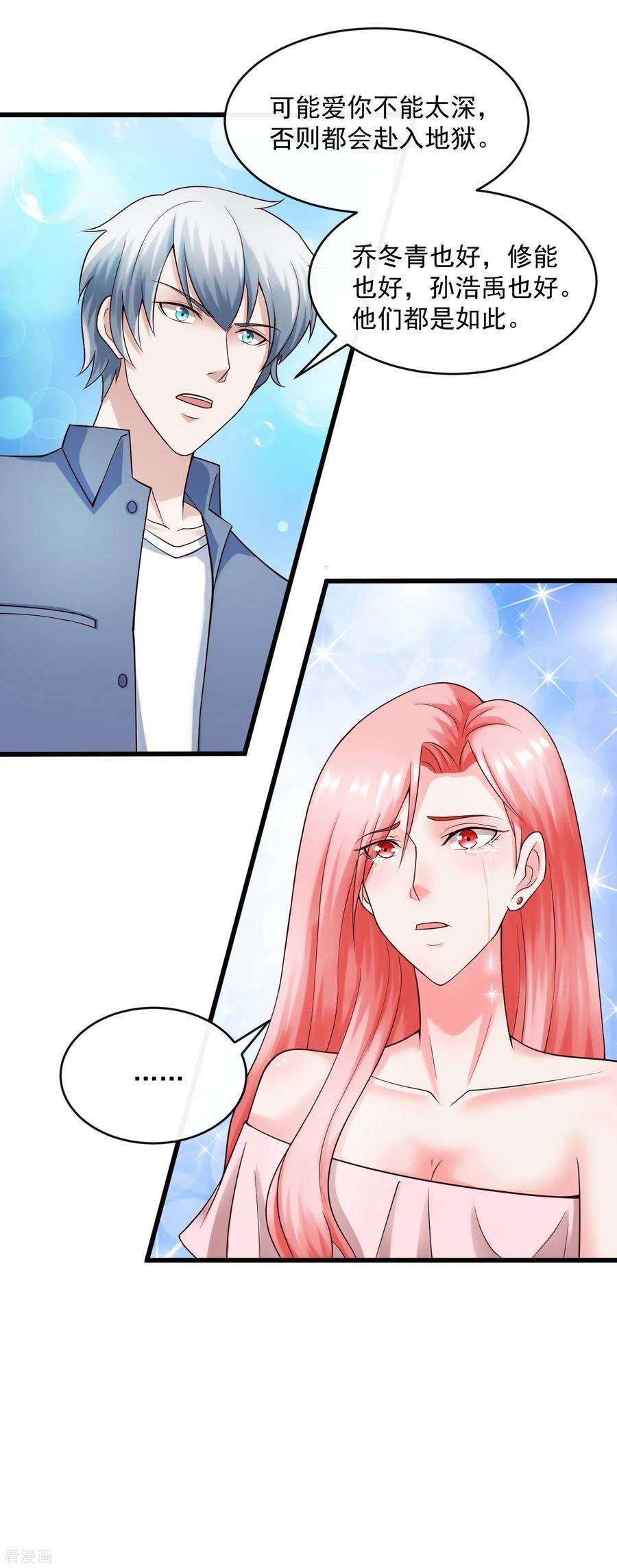 女王的陷阱130话 游戏女王