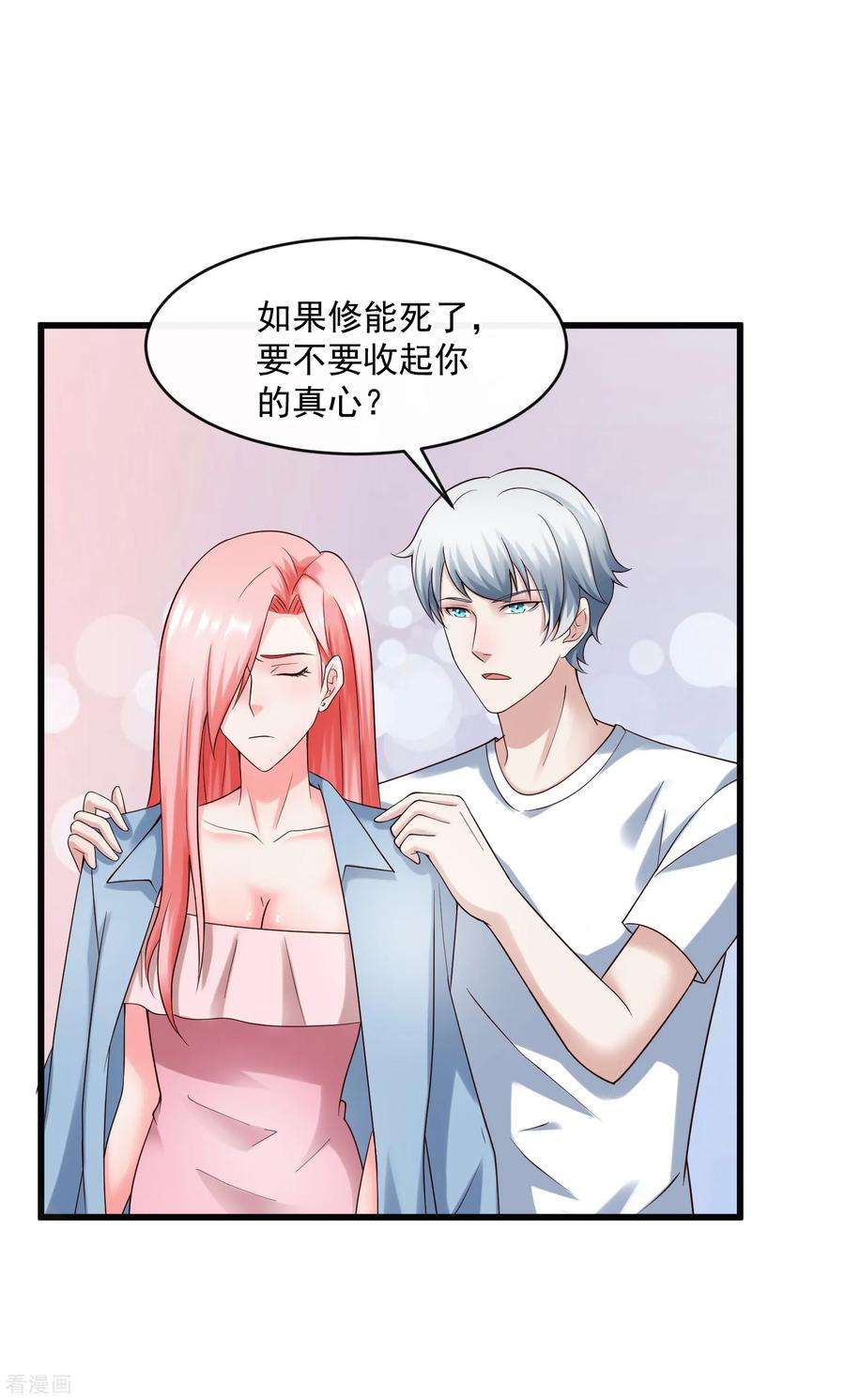 女王的陷阱130话 游戏女王